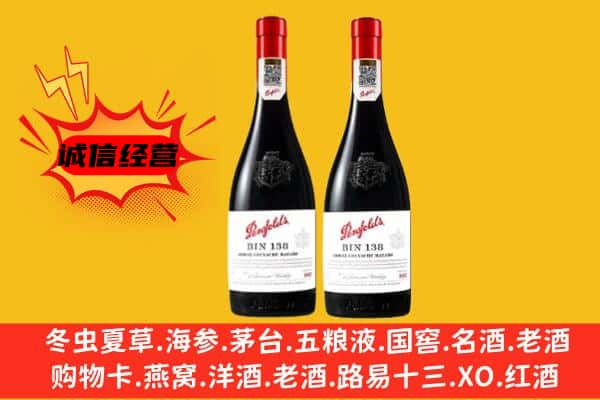 长清区上门回收奔富价格