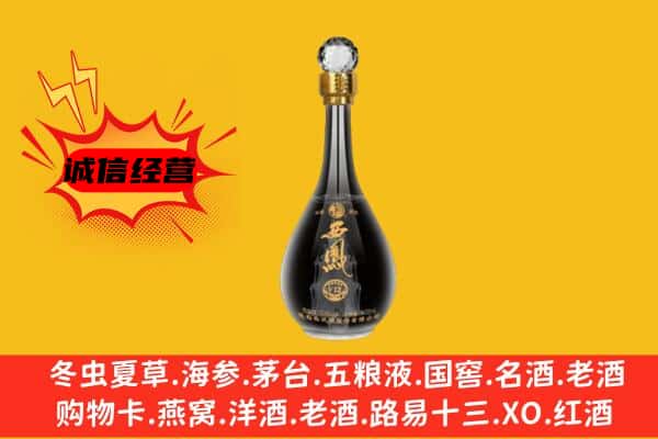 长清区上门回收西凤酒价格