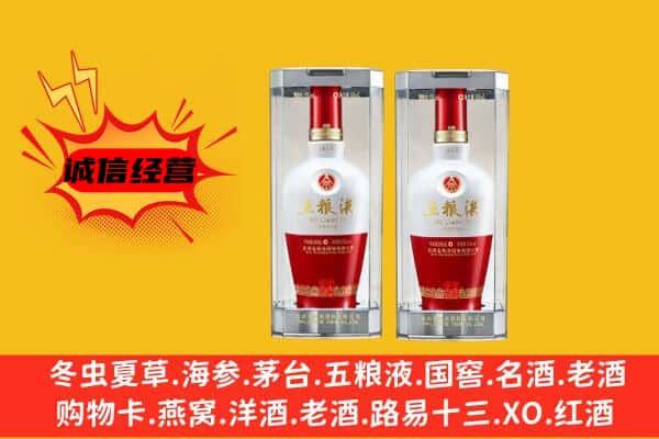 长清区上门回收五粮液1618价格