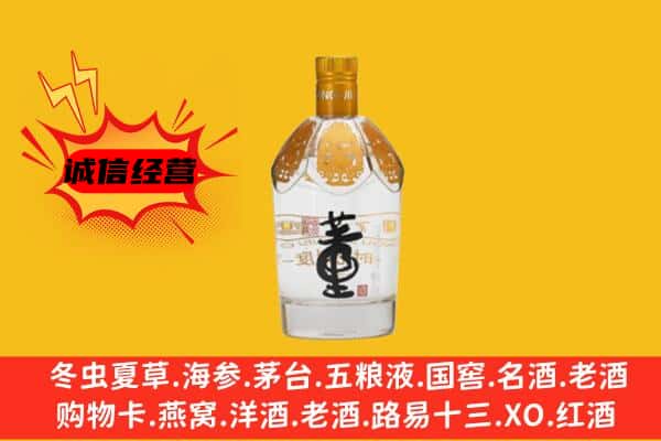 长清区上门回收老董酒价格