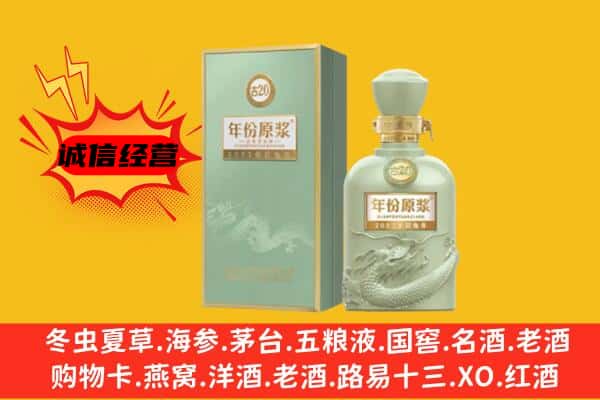 长清区上门回收古井贡酒价格