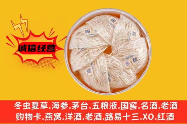 长清区回收燕窝