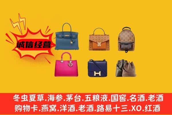 长清区回收名包