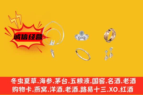 长清区回收首饰