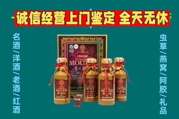 长清区回收茅台酒瓶